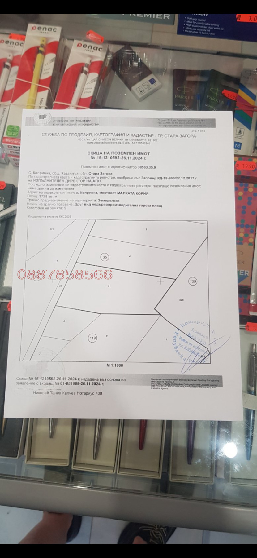 ������� ������ | Imot.bg � ����������� 4