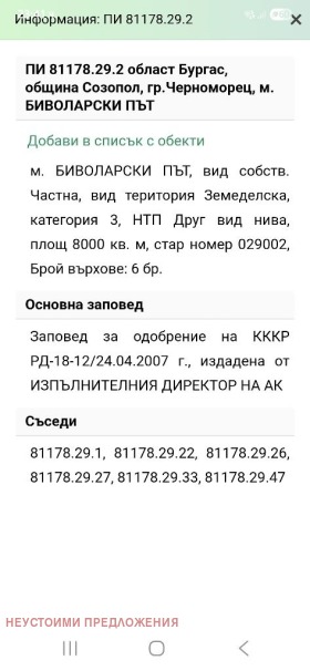    | Imot.bg    3