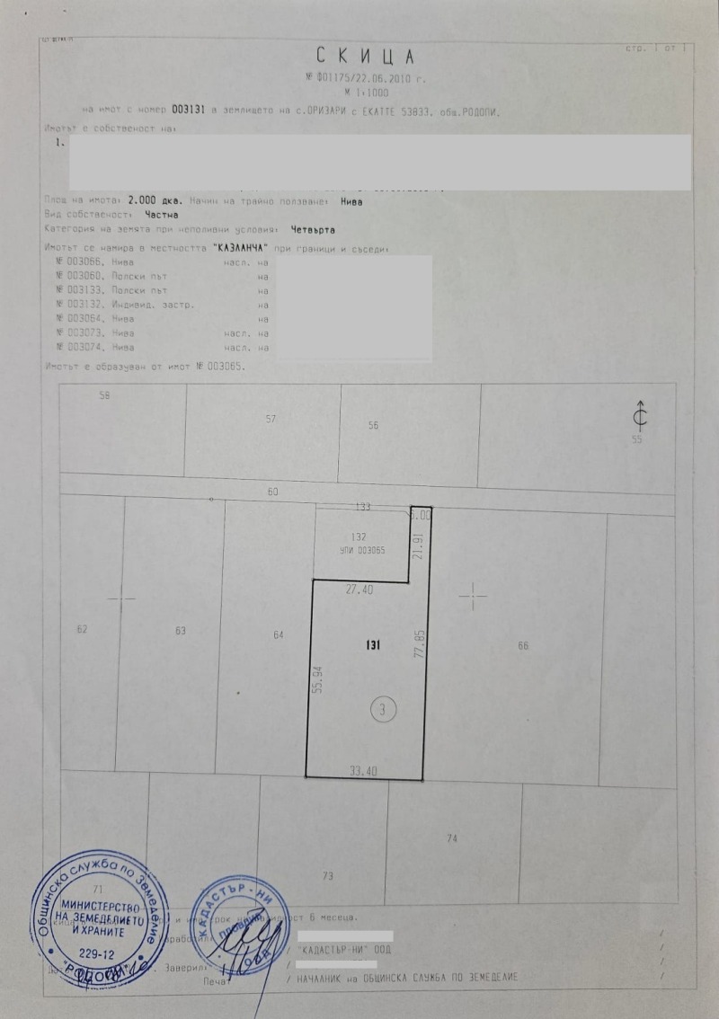 Satılık  Komplo bölge Filibe , Orizari , 2000 metrekare | 14805831 - görüntü [2]