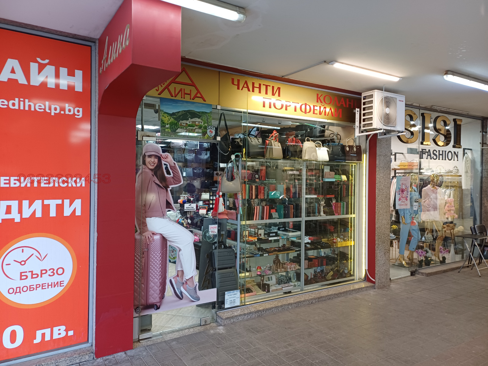 Продава МАГАЗИН, гр. София, Студентски град, снимка 2 - Магазини - 53877653