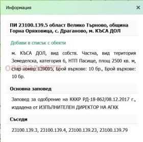 ������� ���� | Imot.bg � ����� ������ 9