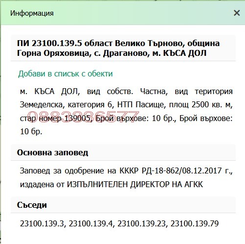 Продава ВИЛА, с. Драганово, област Велико Търново, снимка 9 - Вили - 52916133