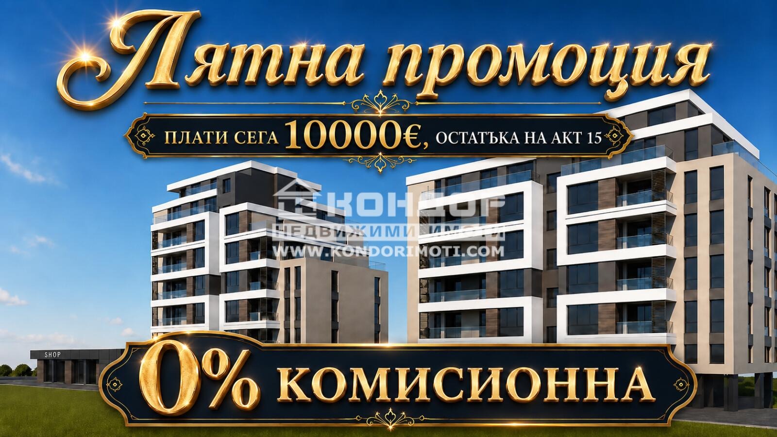Продава 3-СТАЕН, гр. Пловдив, Кючук Париж