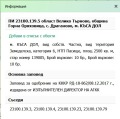 Продава ВИЛА, с. Драганово, област Велико Търново, снимка 9