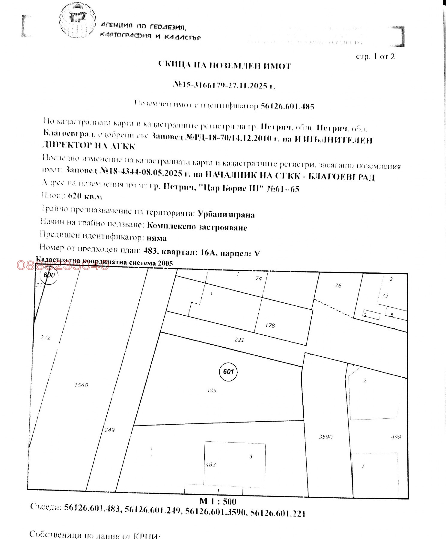 ������� ������ | Imot.bg � ����������� 1