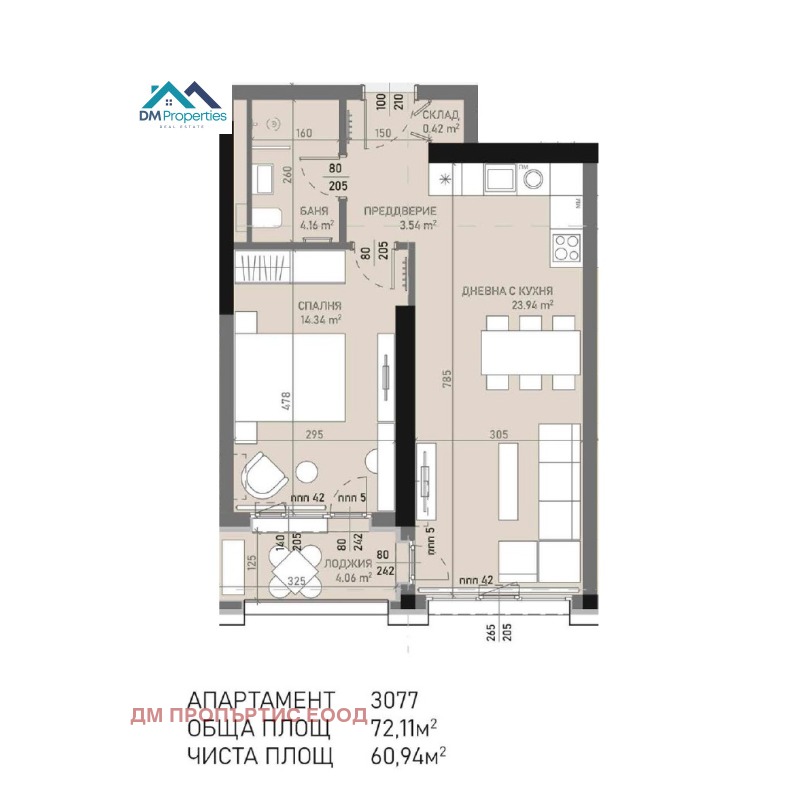 In vendita  1 camera da letto Sofia , Banishora , 72 mq | 62904098