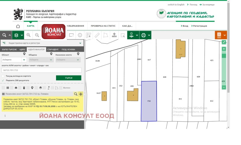 Προς πώληση  Οικόπεδο Πλεβεν , μ-τ Στραζατα , 484 τ.μ | 95873706