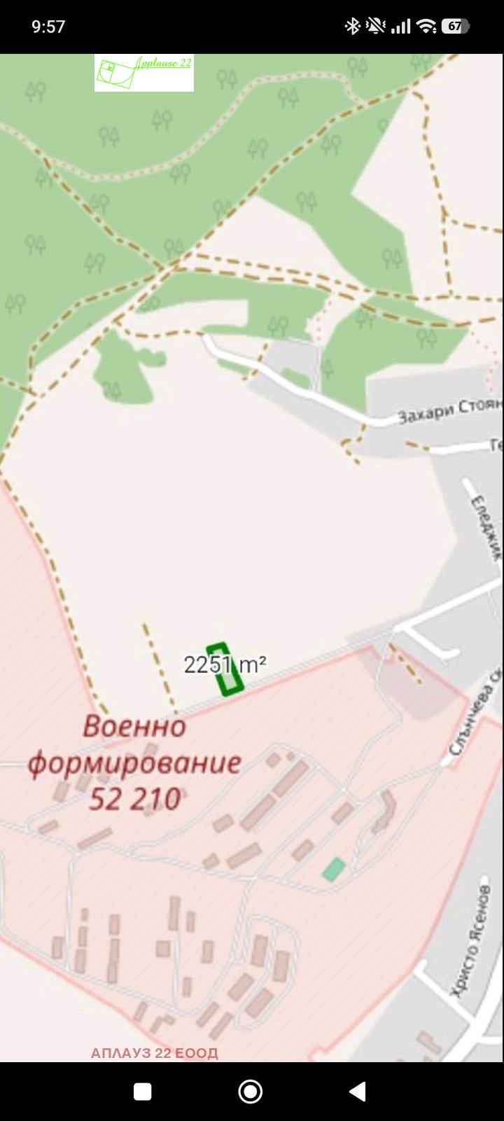 Продава ПАРЦЕЛ, гр. София, гр. Банкя