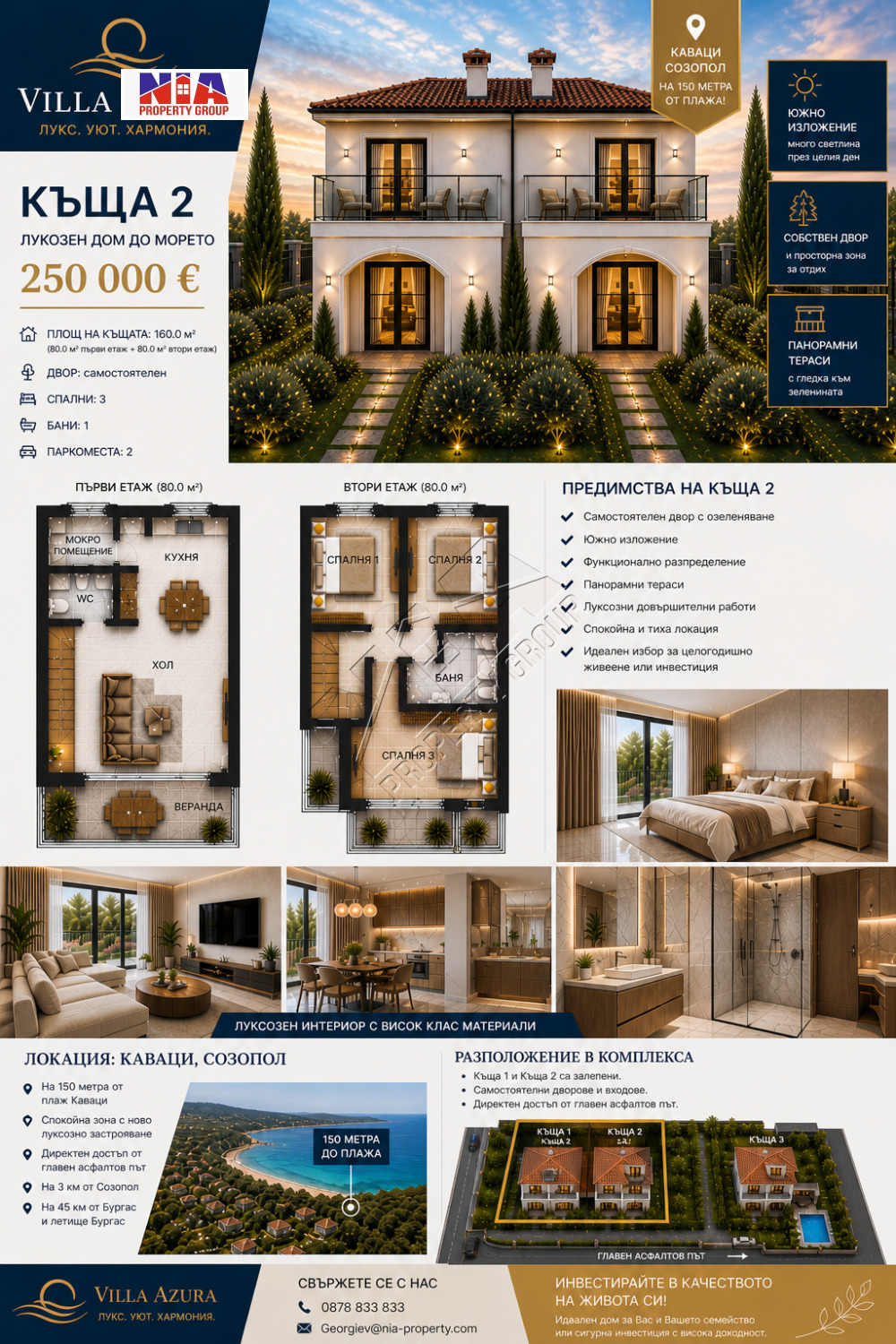 Продава КЪЩА, гр. Созопол, област Бургас, снимка 4 - Къщи - 54410625