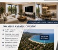 Продава КЪЩА, гр. Созопол, област Бургас, снимка 3