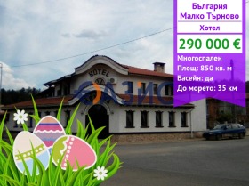 Hotel Malko Tarnovo, región Burgas 1