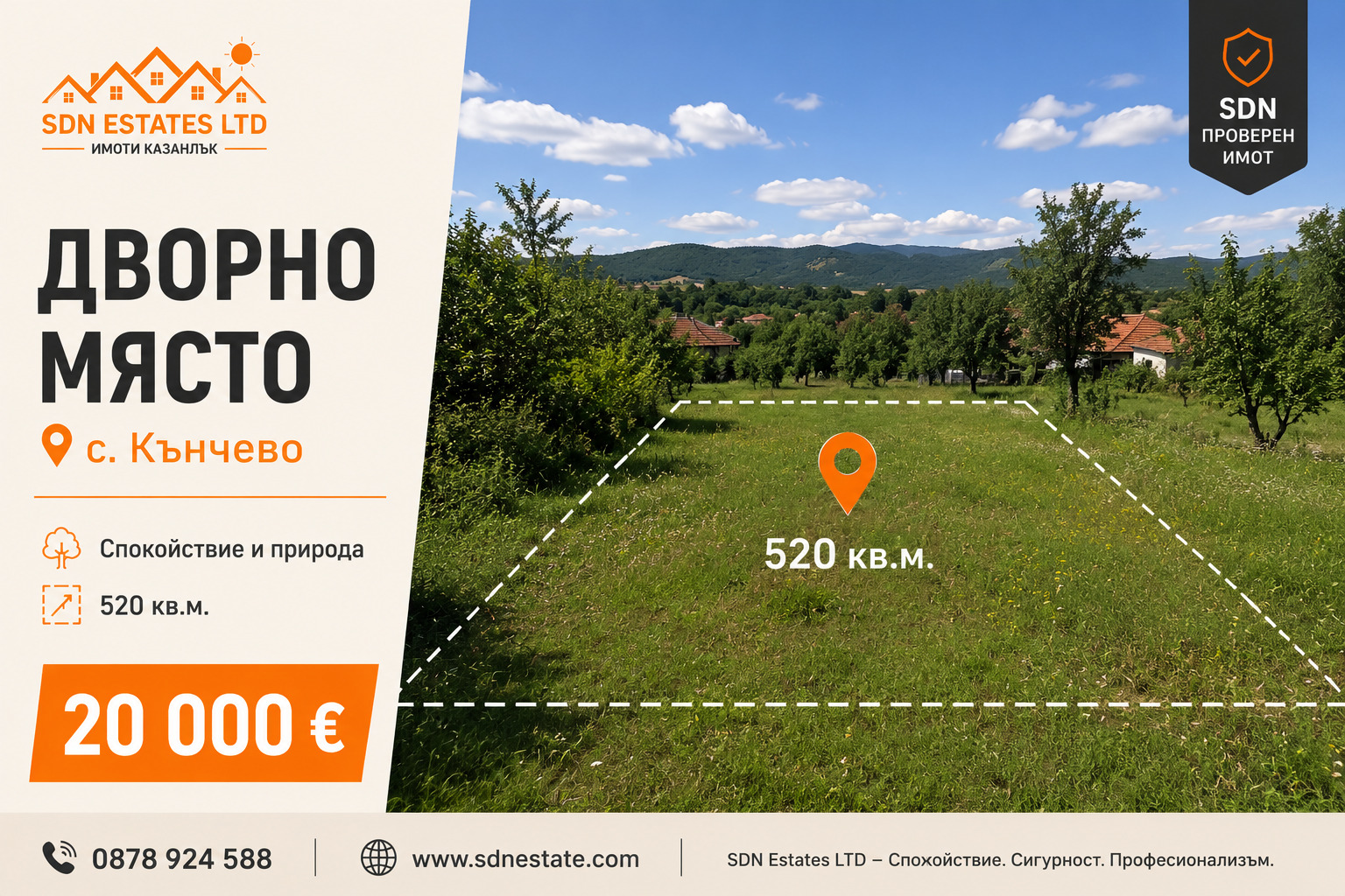 ������� ������ | Imot.bg � ����������� 1