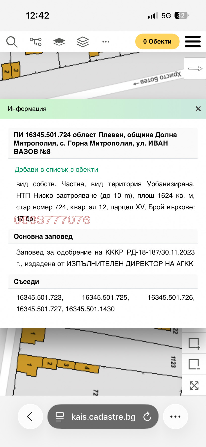 Продава 2-СТАЕН, с. Горна Митрополия, област Плевен, снимка 15 - Апартаменти - 53857623