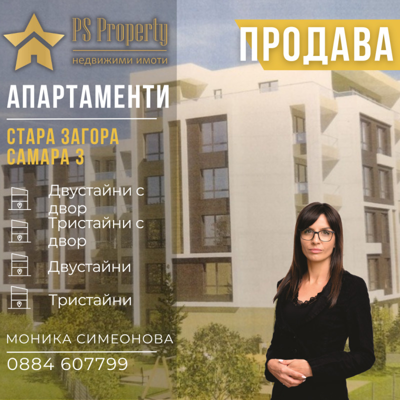 Till salu  2 sovrum Stara Zagora , Samara 3 , 109 kvm | 93592211