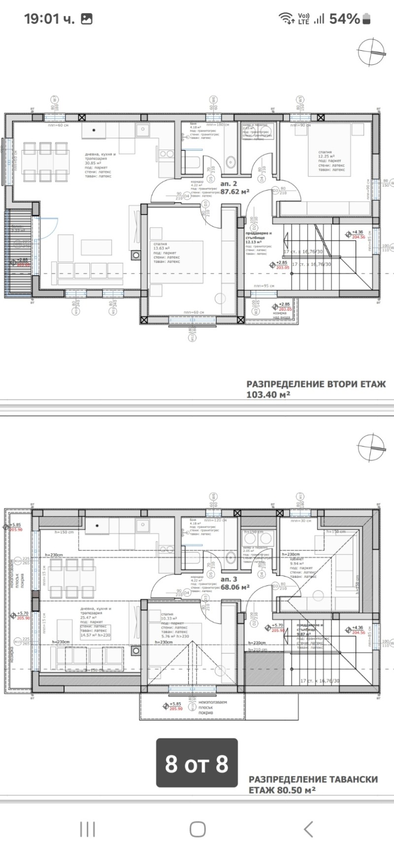 Продава  3-стаен град Варна , Галата , 110 кв.м | 83255160 - изображение [5]