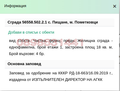 Продава ВИЛА, с. Пищане, област София област, снимка 10 - Вили - 48841181