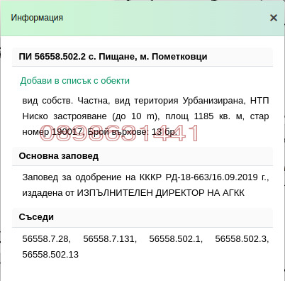 Продава ВИЛА, с. Пищане, област София област, снимка 9 - Вили - 48841181