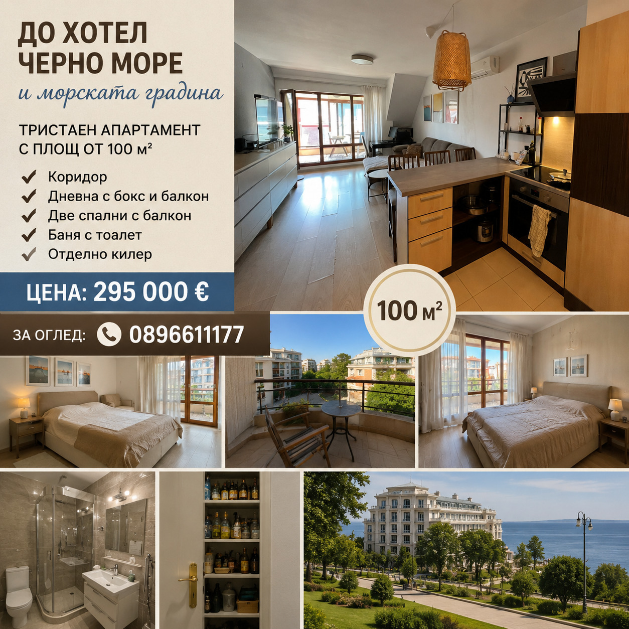 Продава 3-СТАЕН, гр. Варна, Гръцка махала
