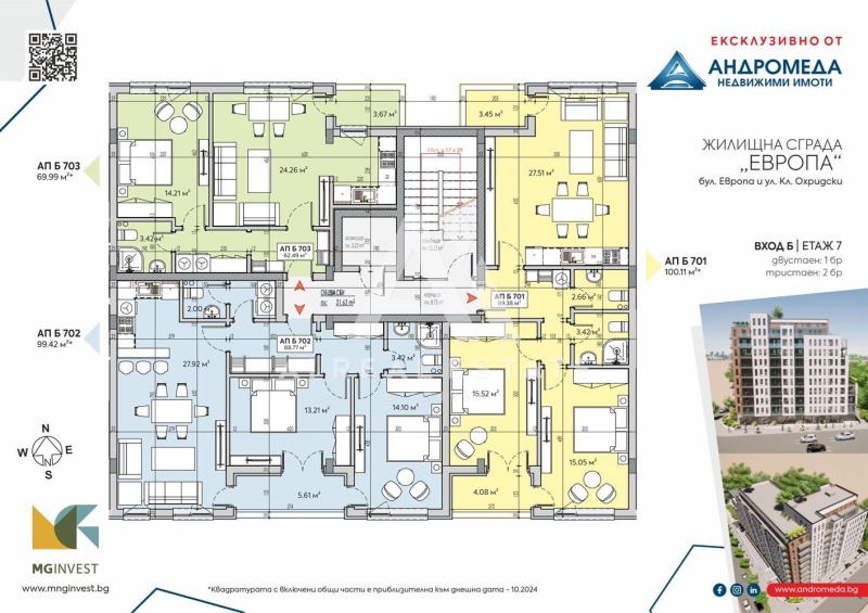 Продава 3-СТАЕН, гр. Плевен, Широк център, снимка 2 - Апартаменти - 51039542