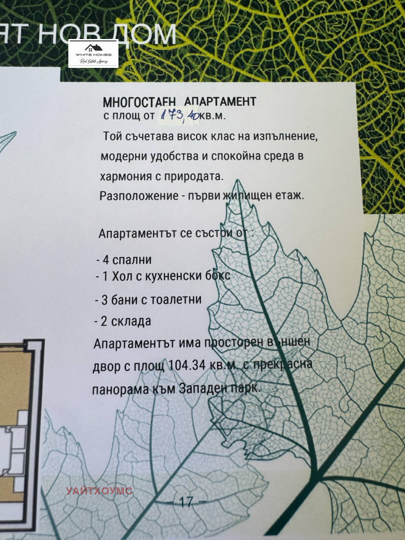 In vendita  3+ camere da letto Sofia , Liulin 5 , 232 mq | 22632873 - Immagine [2]