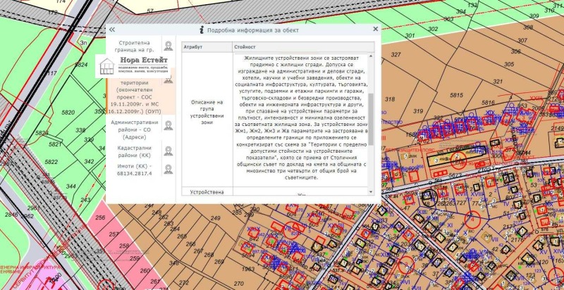 Продава ПАРЦЕЛ, гр. София, Обеля, снимка 2 - Парцели - 47088657