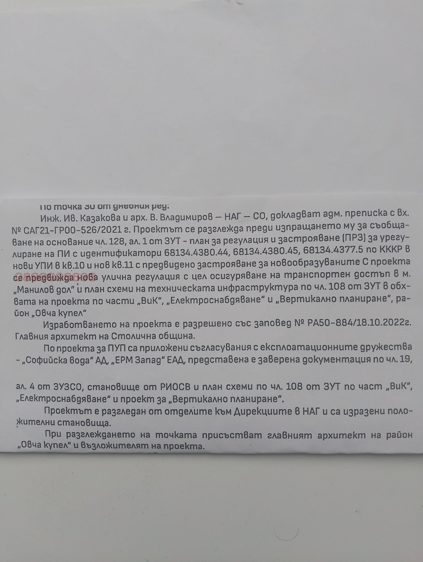 ������� ������ | Imot.bg � ����������� 3