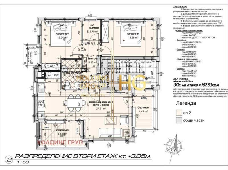 Satılık  2 yatak odası Varna , m-t Dolna Traka , 107 metrekare | 96008980 - görüntü [3]