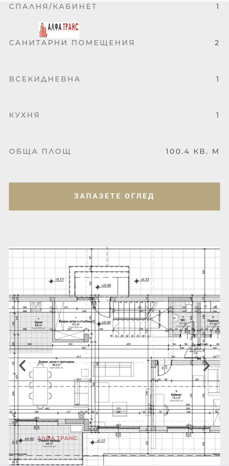 Na sprzedaż  Dom Warna , Zwezdica , 220 mkw | 45888026 - obraz [10]