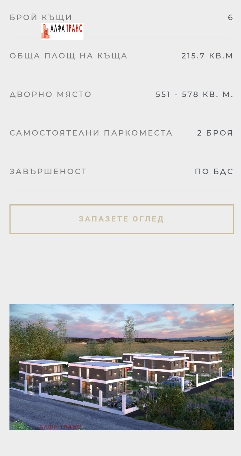 Na sprzedaż  Dom Warna , Zwezdica , 220 mkw | 45888026 - obraz [9]