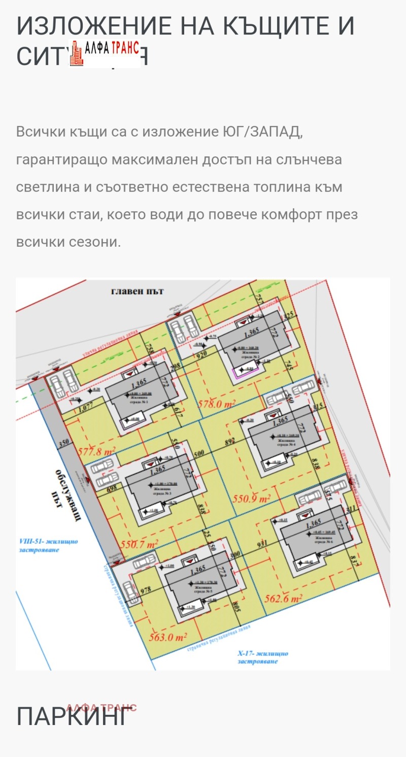 Na sprzedaż  Dom Warna , Zwezdica , 220 mkw | 45888026 - obraz [8]