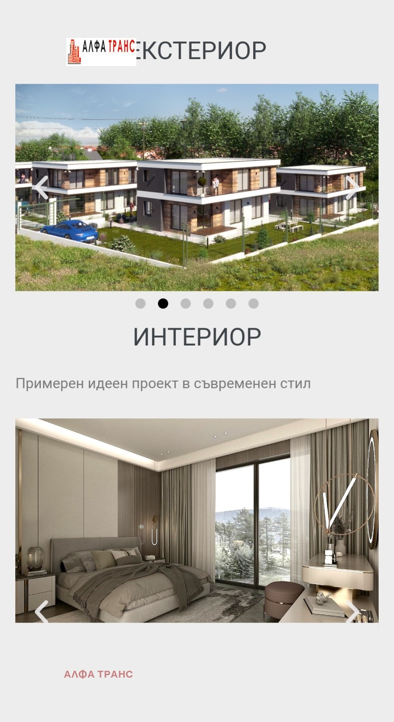 Na sprzedaż  Dom Warna , Zwezdica , 220 mkw | 45888026 - obraz [6]