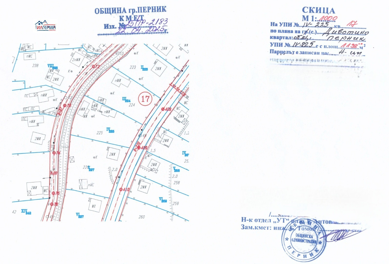 Продава ПАРЦЕЛ, с. Дивотино, област Перник