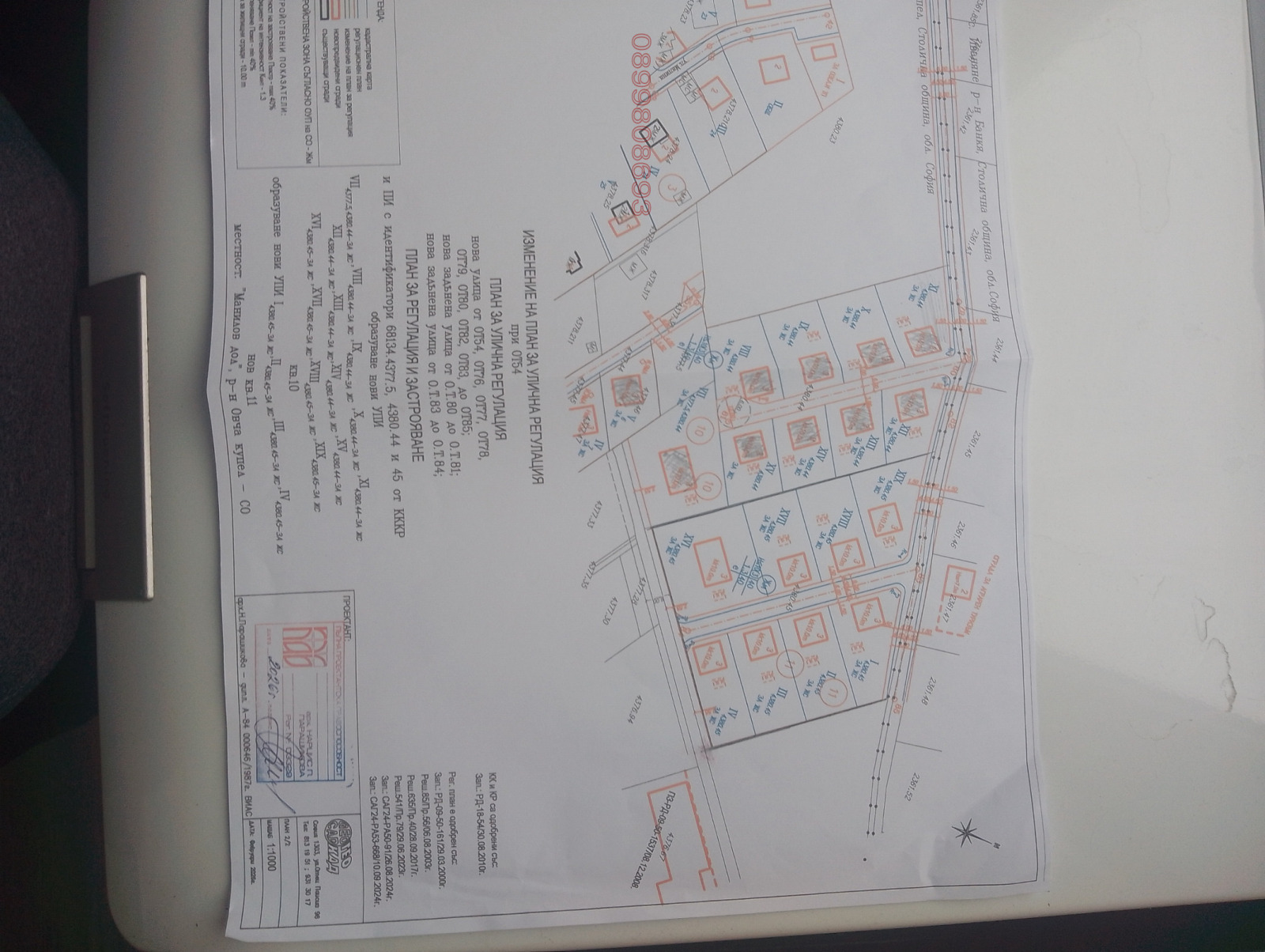 Продава ПАРЦЕЛ, гр. София, Суходол