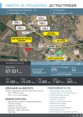 Продава ПАРЦЕЛ, с. Бенковски, област Пловдив, снимка 5