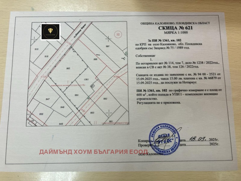 Til salgs  Plott region Plovdiv , Kalojanovo , 600 kvm | 96215703 - bilde [10]