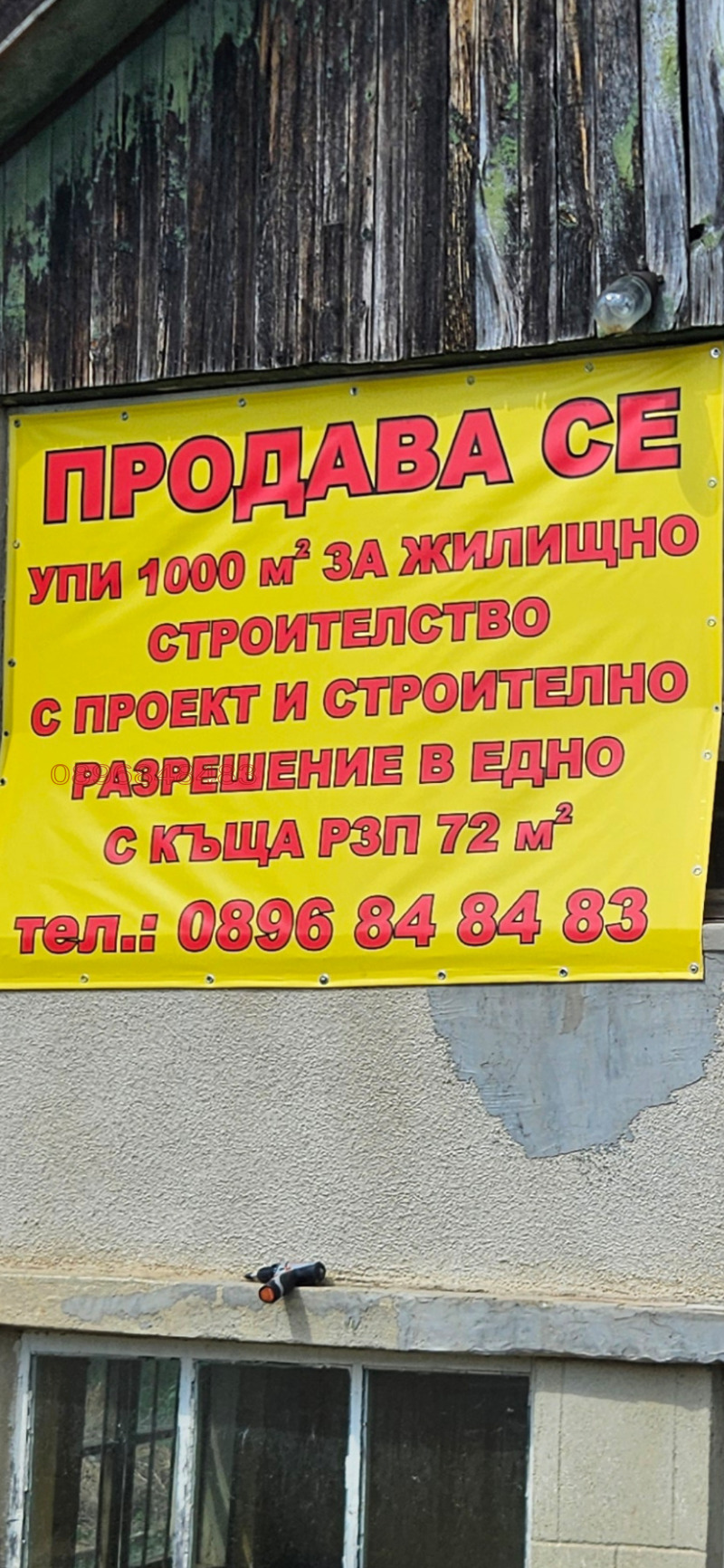 Продава ПАРЦЕЛ, гр. Добрич, м-т Газибаба, снимка 2 - Парцели - 53129216