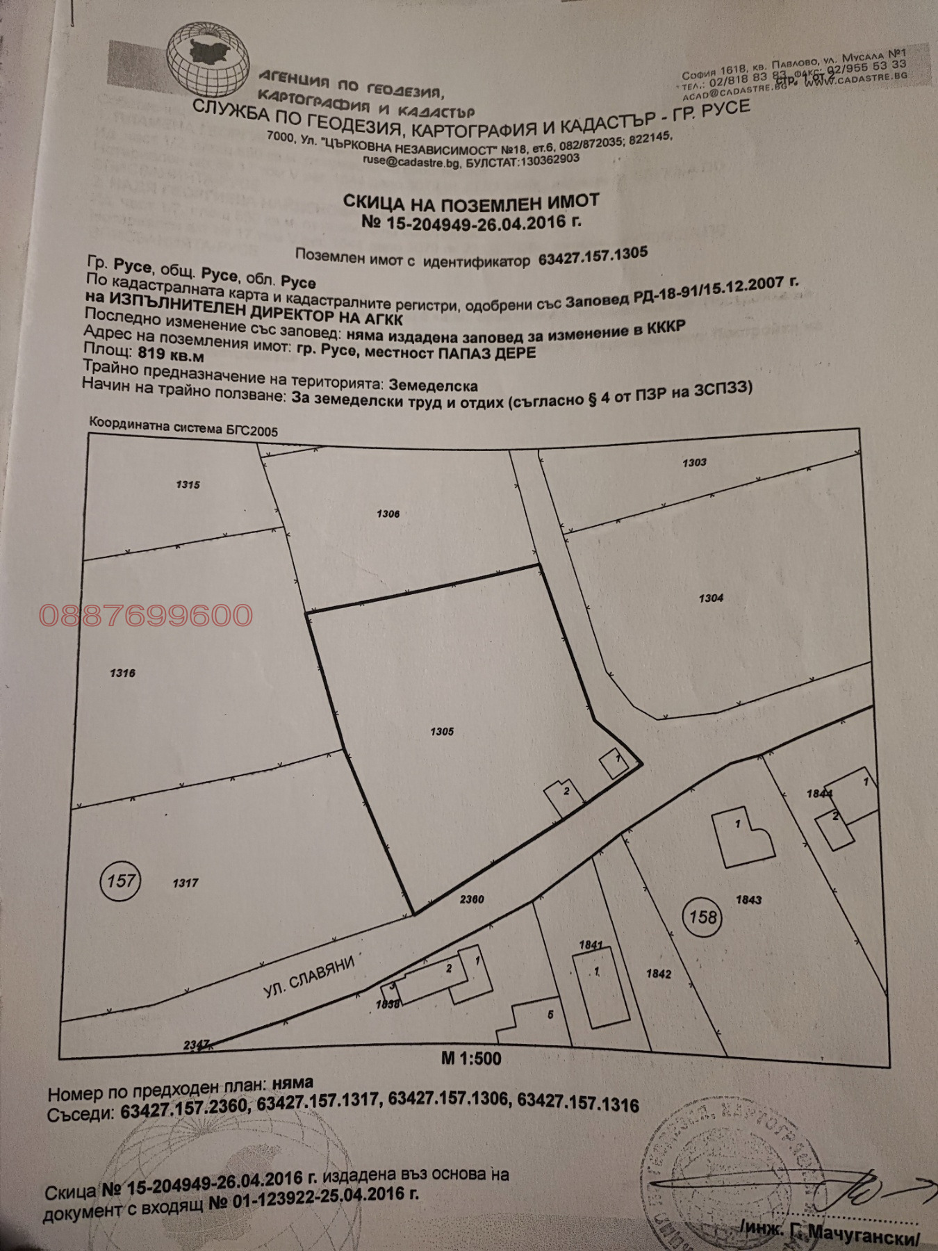 Продава ВИЛА, гр. Русе, в.з. Левента, снимка 2 - Вили - 55811293