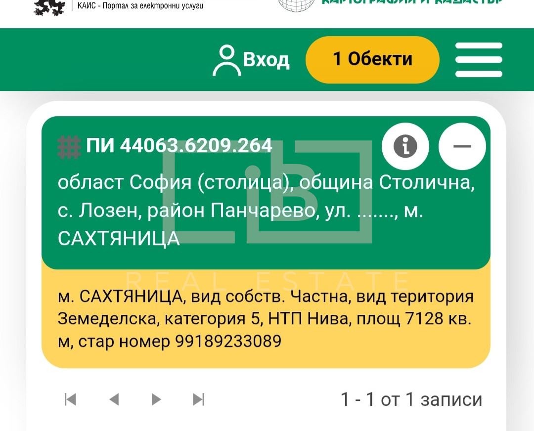 ������� ������ | Imot.bg � ����������� 2