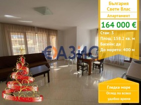 3-СТАЕН, 158 m2