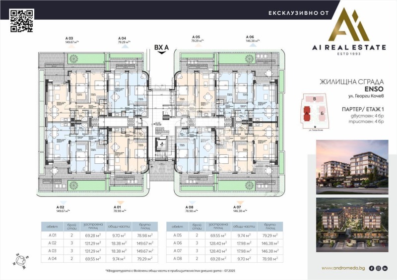 Продава 3-СТАЕН, гр. Плевен, Широк център, снимка 2 - Апартаменти - 51203040