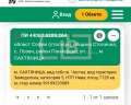 Продава ПАРЦЕЛ, гр. София, с. Лозен, снимка 2