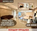 Продава  3-стаен град Пловдив , Център , 99 кв.м | 51804920