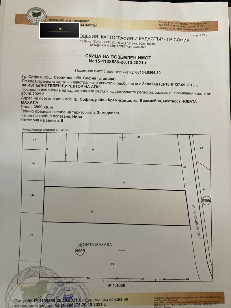 En venta  Trama Sofia , Vrazhdebna , 4000 metros cuadrados | 31005632