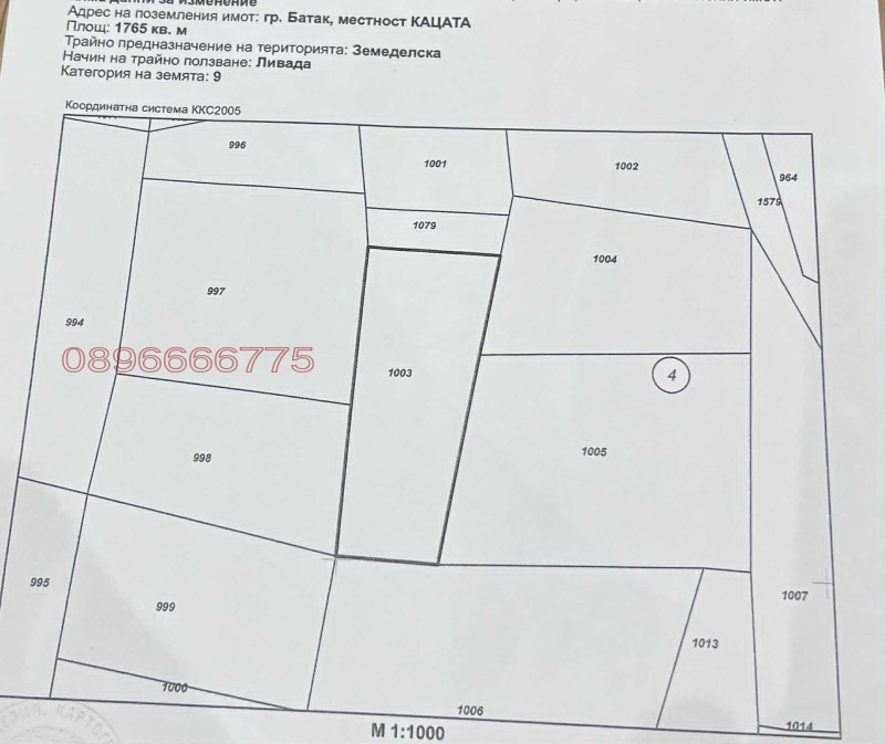 Продава ЗЕМЕДЕЛСКА ЗЕМЯ, гр. Батак, област Пазарджик