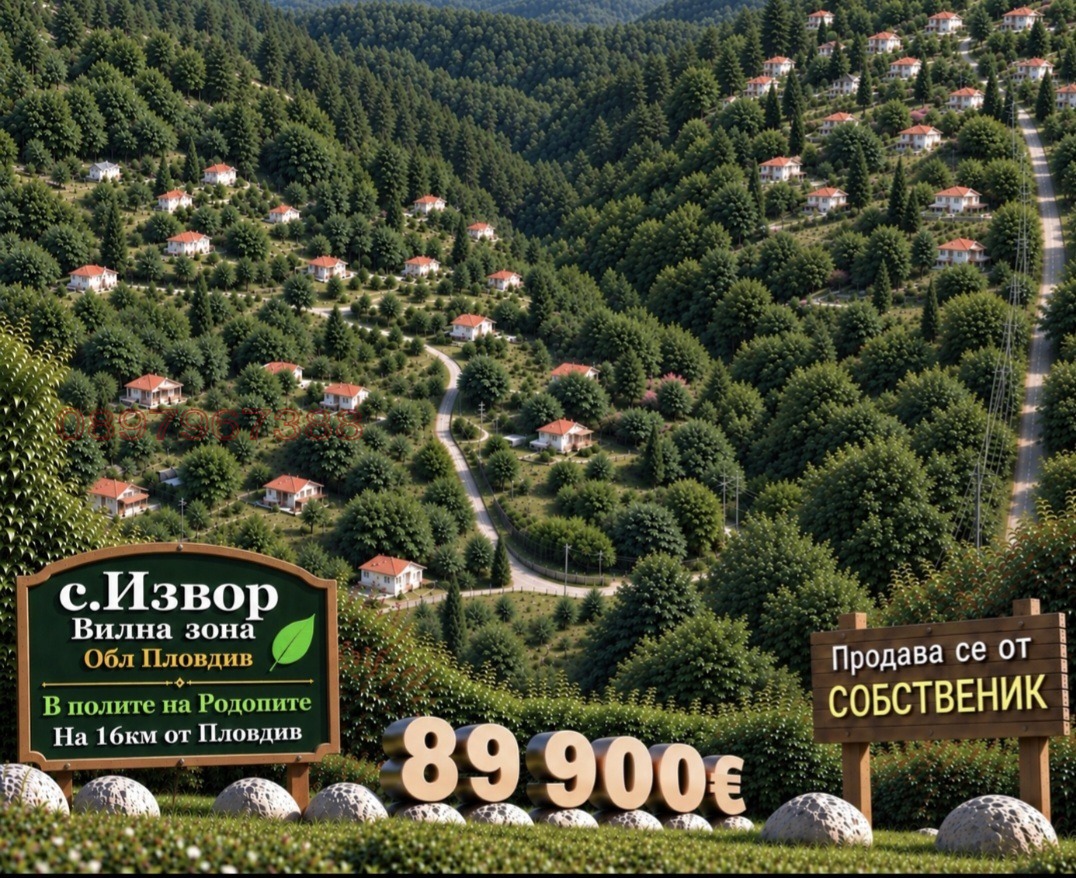 Продава КЪЩА, с. Извор, област Пловдив
