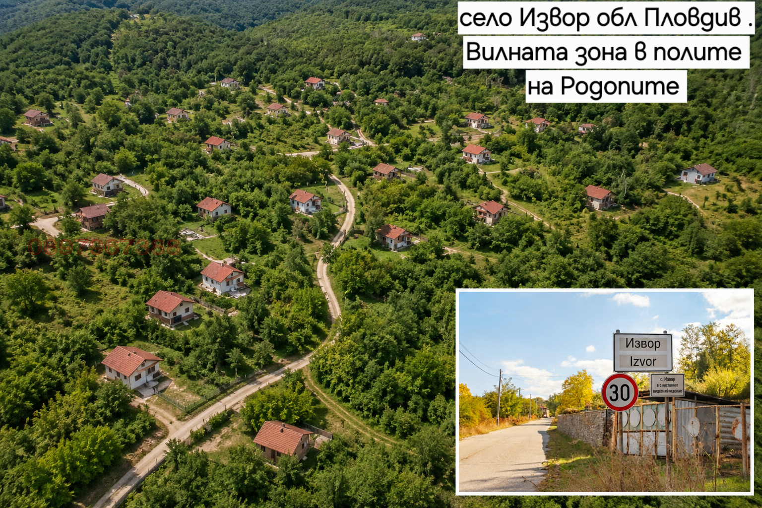 Продава КЪЩА, с. Извор, област Пловдив