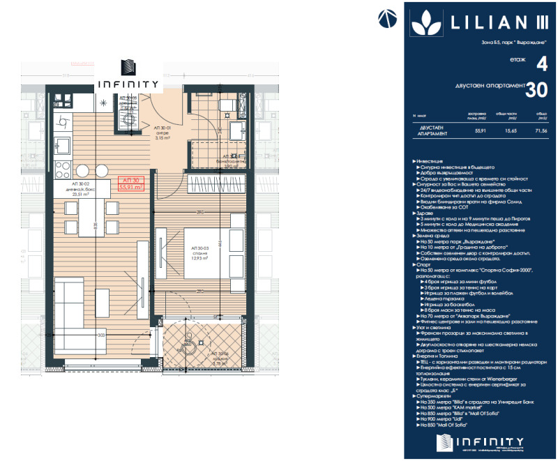 Продава 2-СТАЕН, гр. София, Зона Б-5, снимка 6 - Апартаменти - 53259814