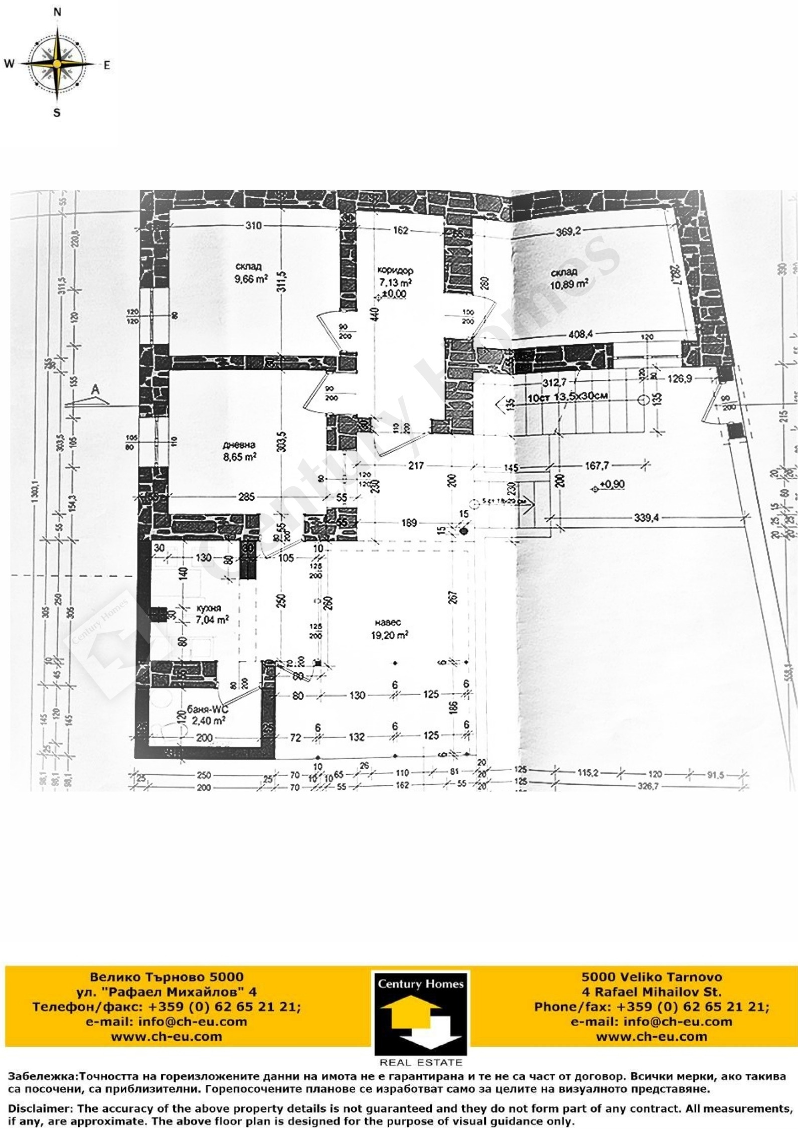 Продава КЪЩА, с. Гостилица, област Габрово, снимка 16 - Къщи - 55061815