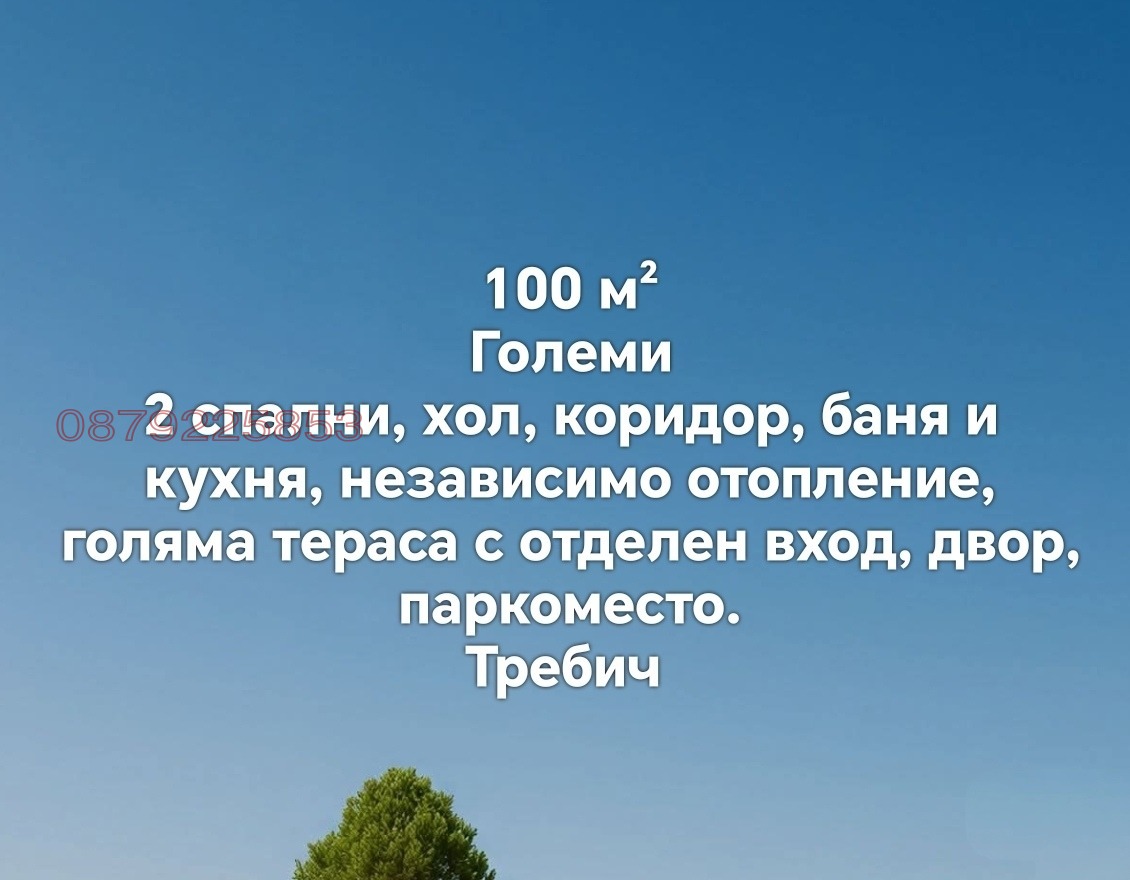 ������� 3-����� | Imot.bg � ����������� 1