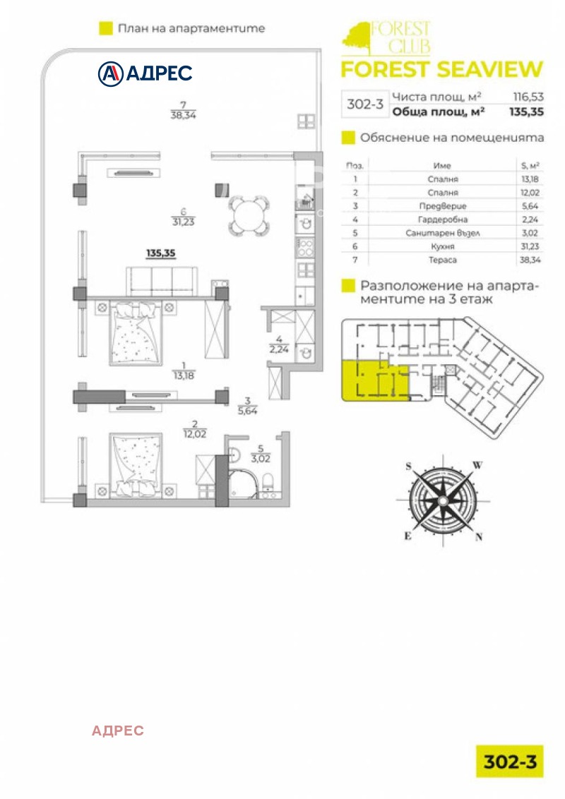 Na prodej  2 ložnice Varna , k.k. Čajka , 123 m2 | 98388216 - obraz [4]